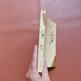 朱自清经典作品选