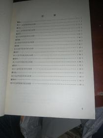 全国各类成人高等学校招生考试大纲指导学习练习集( 政治、历史、地理)三册合售