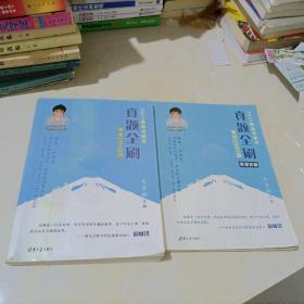 2021新高考数学真题全刷：基础2000题【大部分已做过】