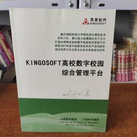 高校数字校园综合管理平台
