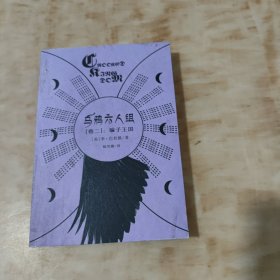 乌鸦六人组（卷二）：骗子王国