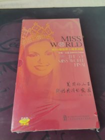 第54届世界小姐总决赛DVD