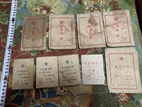 50年代 辽东省社员证 9个合售，1000