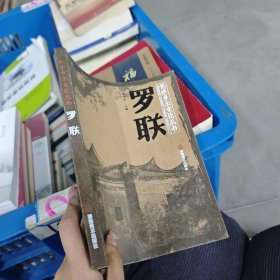 http://羅聯(lián)