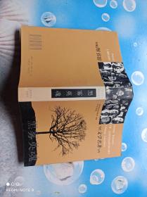当代文学名著宝库黑雾英魂