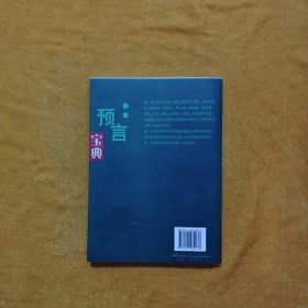 失传的营养学：远离疾病