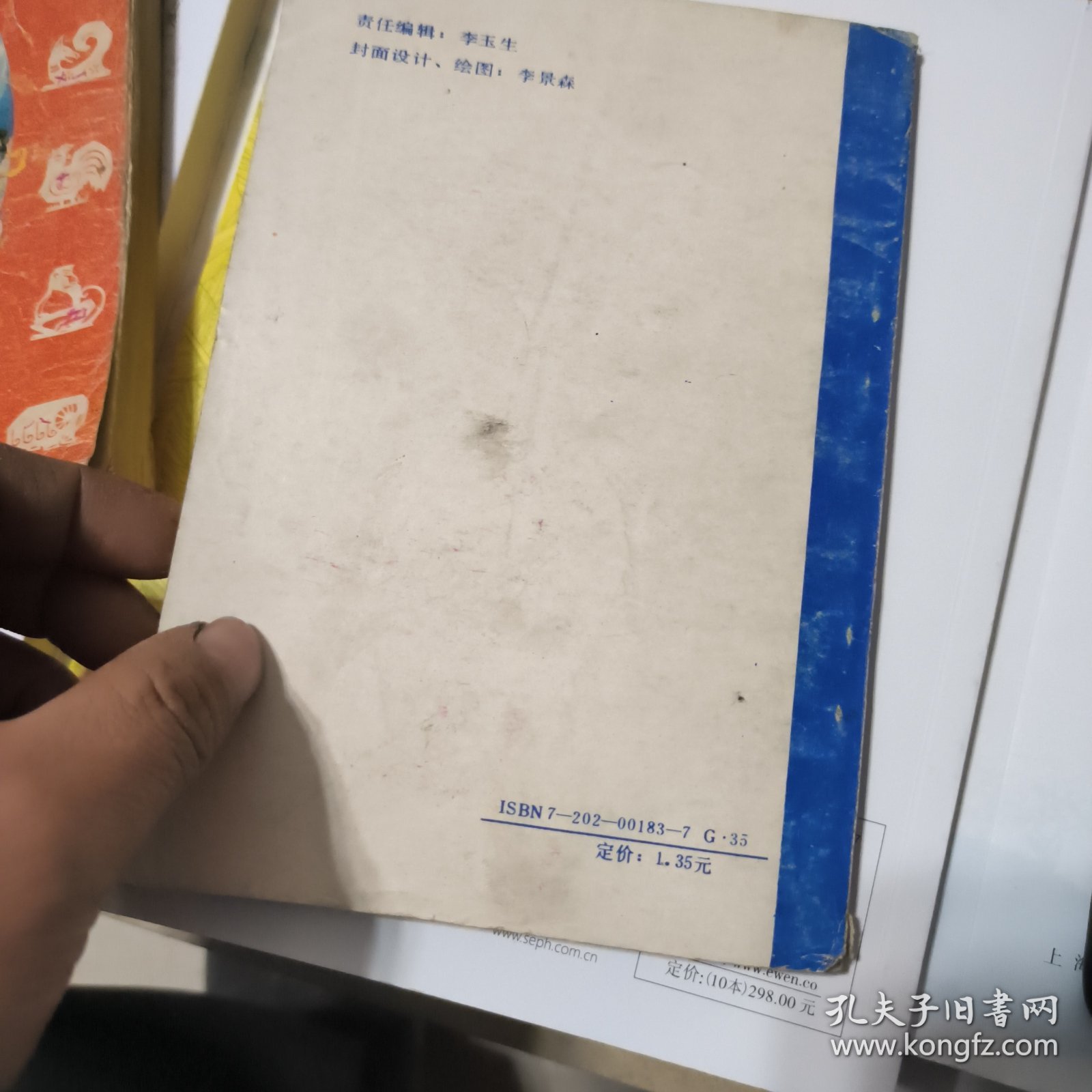 穴位点打拳术