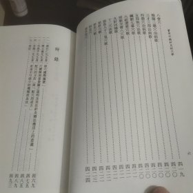 实用中国针灸经穴学
