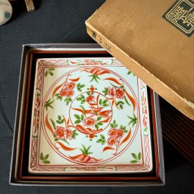 日本进口瓷器库山窑赤绘盆付四方盘果子皿多功能盘