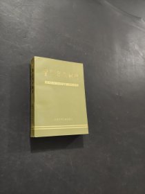 學(xué)生多用詞典