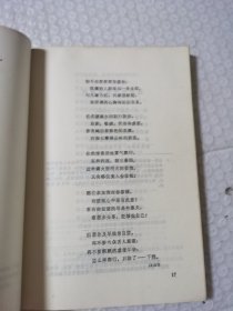 拜伦抒情诗七十首