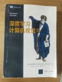 深度学习计算机视觉