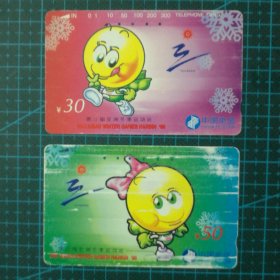 电话卡 IC卡 第三届亚洲冬季运动会 CNT-10