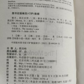 书虫 牛津英汉双语读物1级适合初一、初二年级