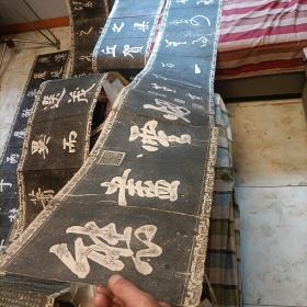 老字帖:御刻三希堂石渠宝笈法帖第三十二册（经折页）