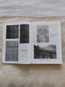 孙刘袁姜王五姓合谱+三张孙氏先祖碑文照片
