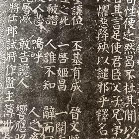 名碑拓片碑帖拓片书法字画晋恭世子碑铭原石原拓保真