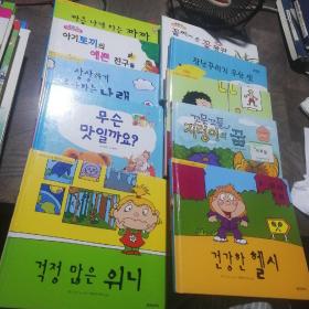 韩语绘本 10本