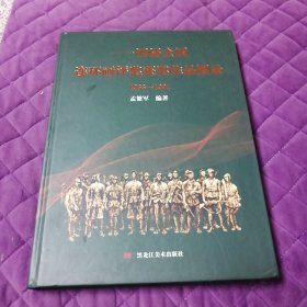 一∽四届全国连环画评奖获奖作品图录（精装）