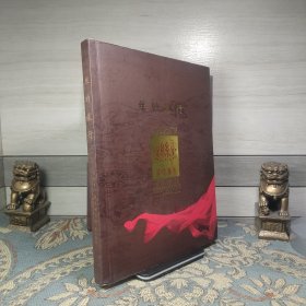 丝的旅行：见证丝绸穿越600年人类文明 附光盘两张