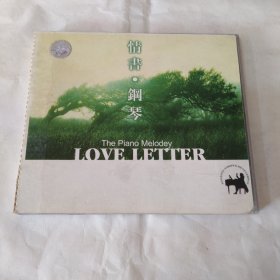 情书·钢琴 CD