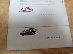 50年代一机部柴油机、钻孔机、冲孔机、铣齿机说明书6件合售！大32开