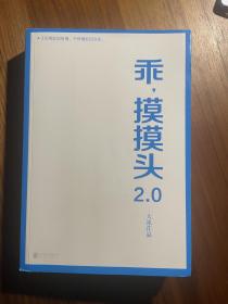 乖，摸摸头2.0大冰作品大冰随机签名或手绘卡通藏书票