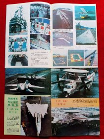 《舰船知识》1993年共10期，徐执提 刘忠文 王绪恭 李建球 康矛召 杨玲