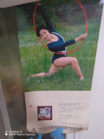 挂历 1987年 艺术体操健美泳装性感美女明星13张全.品佳.
