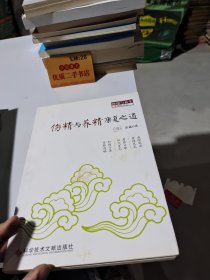 伤精与养精康复之道