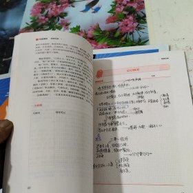 中国故事 美育2册＋中国故事A，共计3册合售