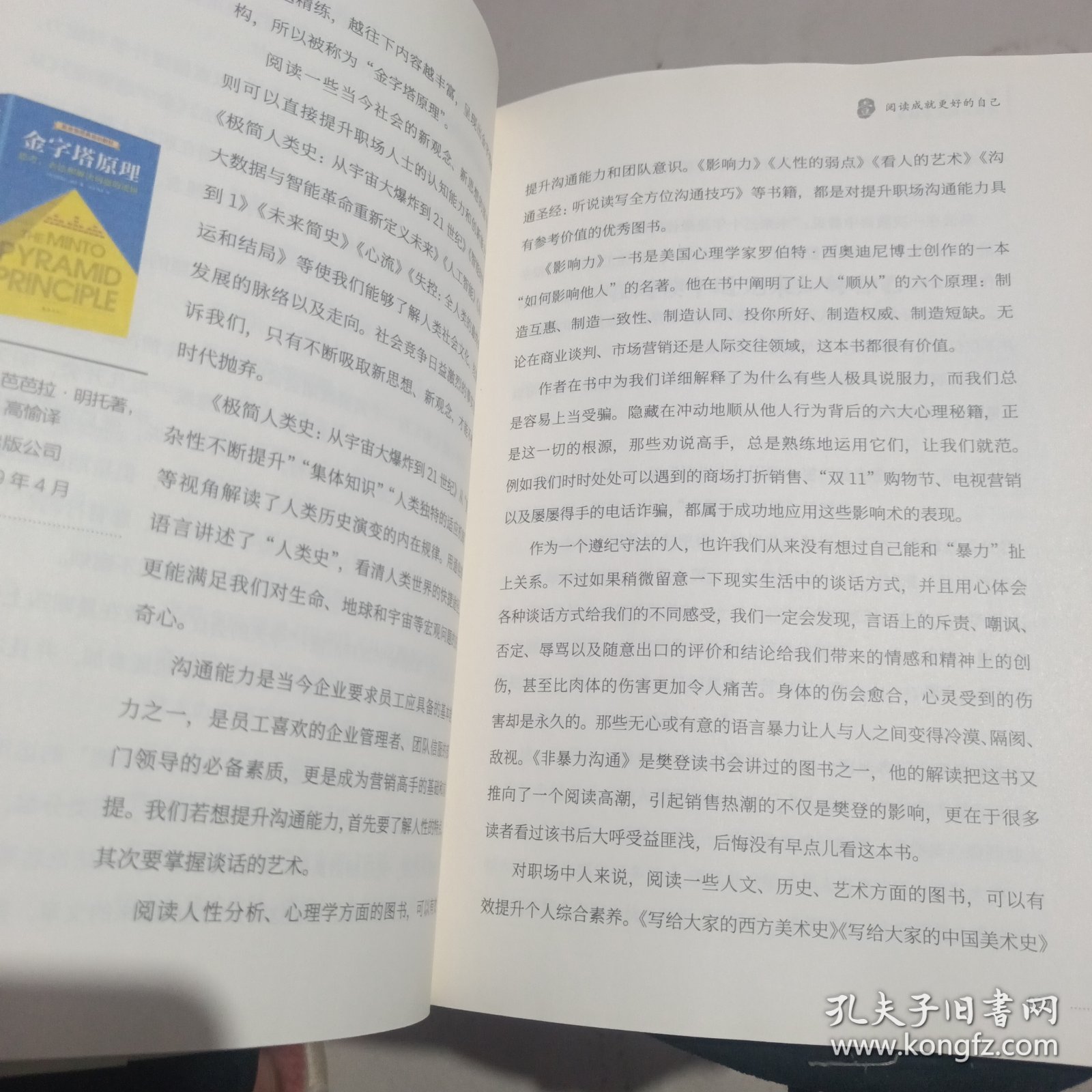 爱上阅读 阅读力就是幸福力