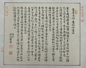 吴德胜 平尺小品 镜片 男，字周三，号不圆斋主，一九七四年生于江西都昌，现为中国书法家协会会员、九江市书法家协会常务理事兼篆刻委员会副主任、九江市文联常委、都昌县文联副主席、九江书画院特聘书法家。