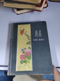 美术笔记本，里边有开胶现象
