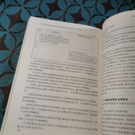 《中华人民共和国招标投标法实施条例》实务指南与操作技巧（第三版）