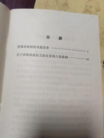 列宁 苏维埃政权的当前任务 马克思恩格斯革命故事  两本合售