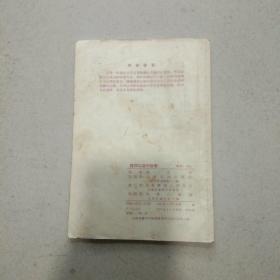 建设山区的故事