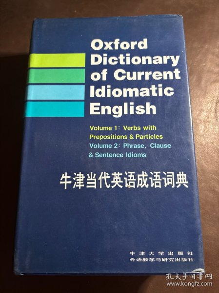 牛津当代英语成语词典