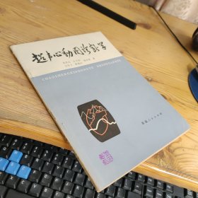 超声心动图诊断学