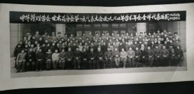 中华护理学会甘肃省分会第一届代表大会及1964年学术年会全体代表留影1964年12月23日