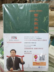 姜鹏品读<资治通鉴>：帝王教科书