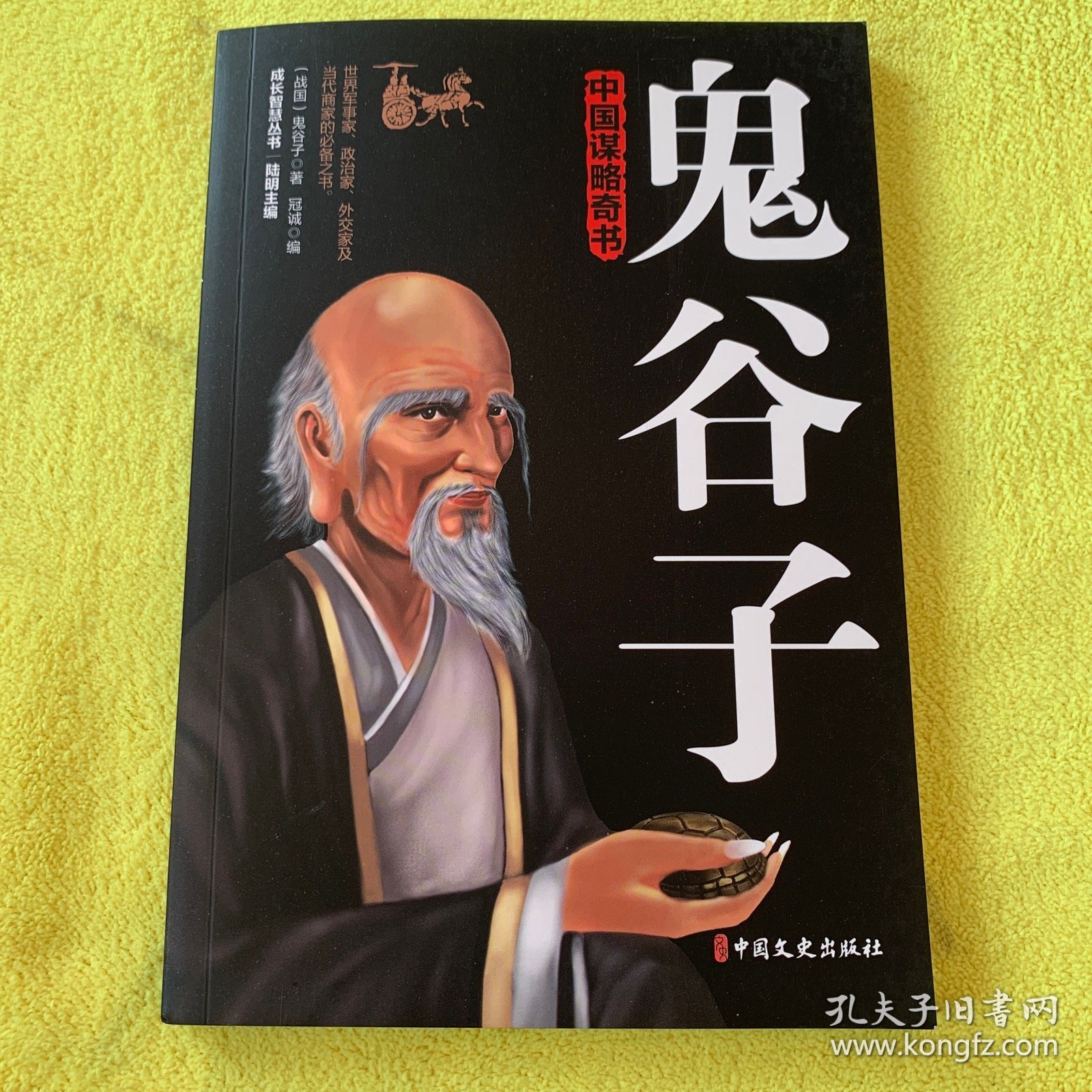 狼道鬼谷子墨菲定律羊皮卷套装全4册成功励志畅销书籍