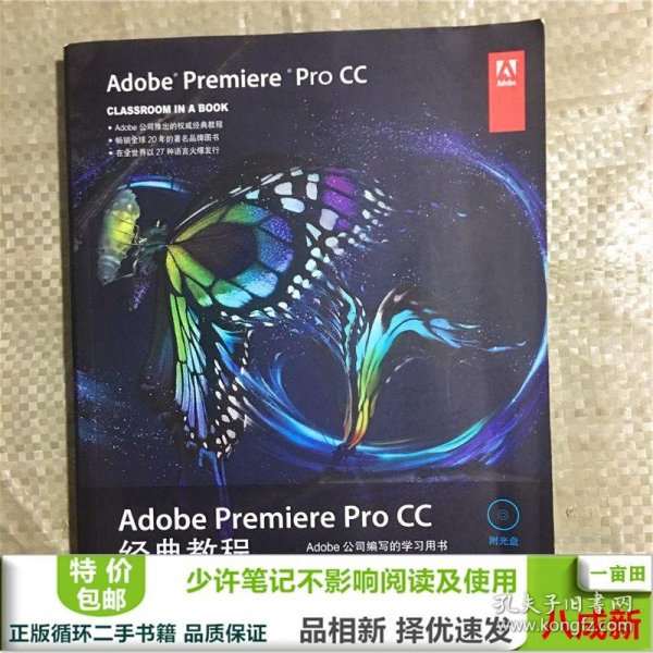 Adobe Premiere Pro CC经典教程