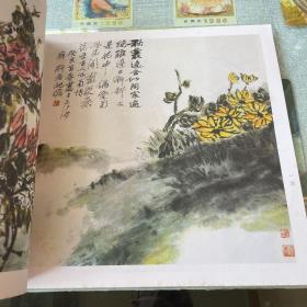 荣宝斋画谱.三十六.山水花卉部分