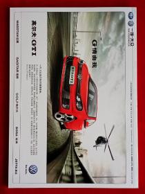 《中国国家地理》2010年第4期，气候变暖  大雪新疆  台湾甲虫  渡槽