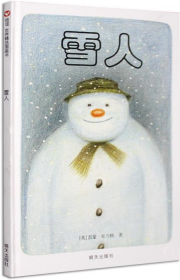 雪人