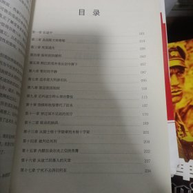 一名德军士兵的东线回忆录