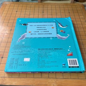 海底小纵队大电影火焰之环奇趣海洋立体书