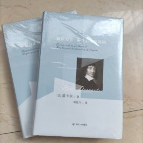 谈谈方法·指导心灵的规则