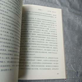 管理 :任务、责任和实践（第三部）
